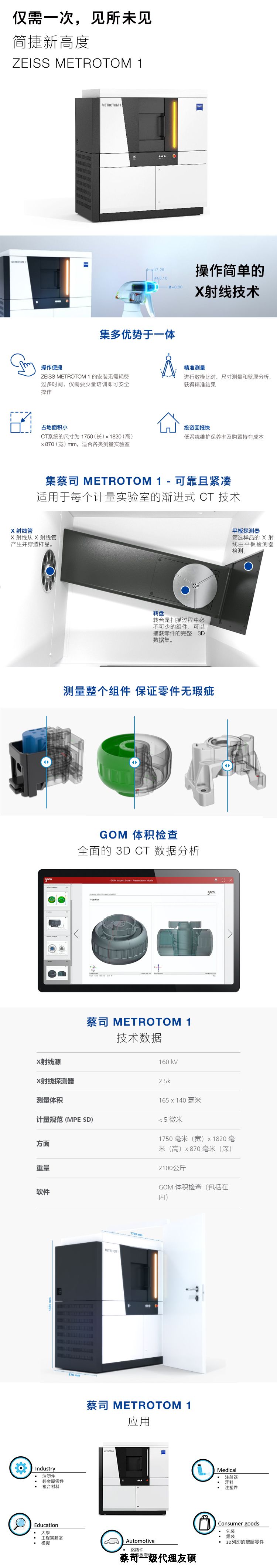 舒兰舒兰蔡司舒兰工业CT